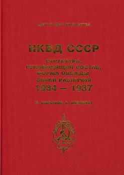  : ,  ,  ,   1934-1937