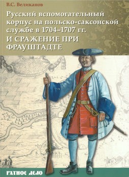     -   1704-1707 .     ( )
