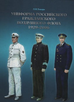      1929-2006