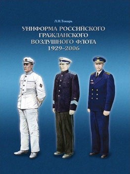      1929-2006