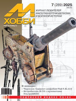 �-����� 2025-07 (289)