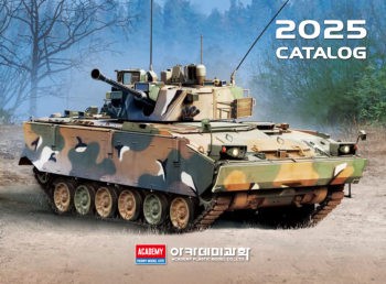 Academy Catalog 2025