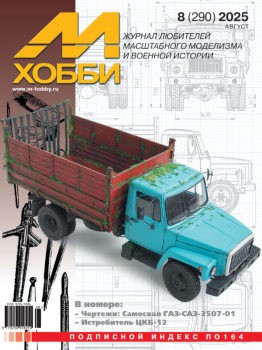 �-����� 2025-08 (290)