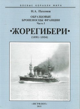    ( I): "" (1891-1934)
