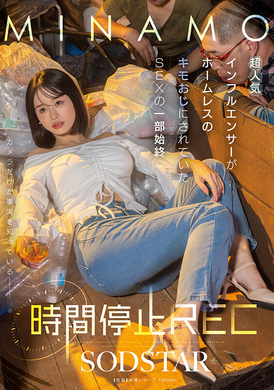 MINAMO - Time Stop REC - The Full Story of a Popular Influencer Taken by a Homeless Creepy Old Man