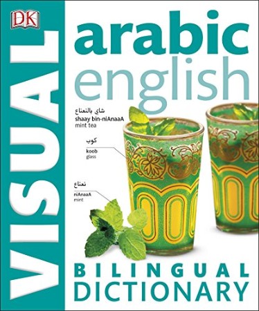 Arabic English Bilingual Visual Dictionary – Sedat Turhan