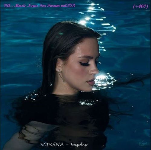 Music News For Forum vol.073 (2025)