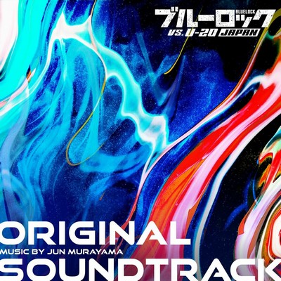 BLUELOCK VS. U-20 JAPAN Soundtrack