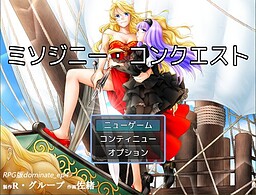ミソジニー・コンクエスト / Misogyny Conquest