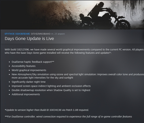 Days Gone [v 1.08 + DLC] (2021) PC | RePack by Drake