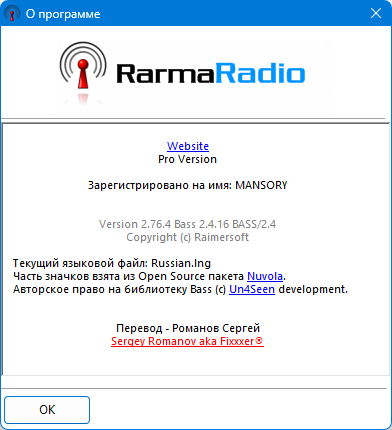 RarmaRadio Pro 2.76.4