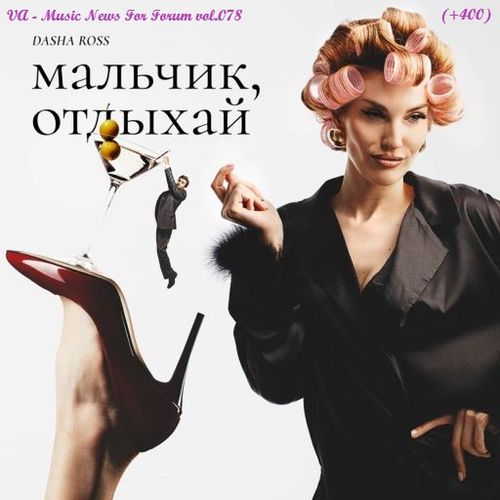 Music News For Forum vol.078 (2025)