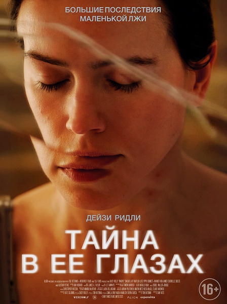     / Magpie (2024) WEB-DLRip / WEB-DL 1080p
