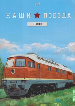   19 - 109