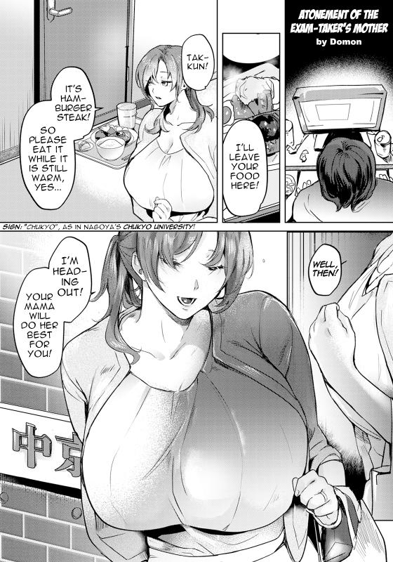 [Domon] Ojuken Mama no Tsugunai | Atonement of the Exam-Taker's Mother (ANGEL Club 2025-05) [English] Hentai Comics