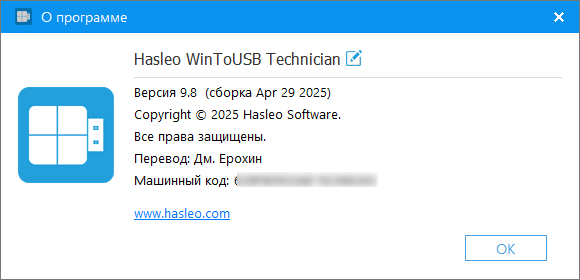 WinToUSB Professional / Enterprise / Technician 9.8