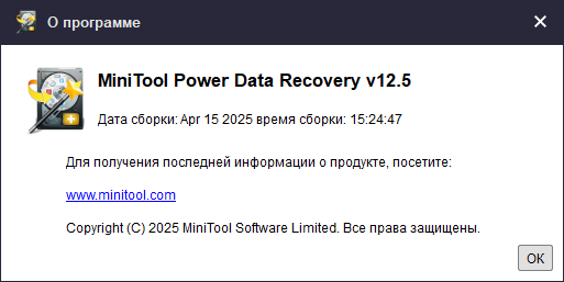 MiniTool Power Data Recovery Personal / Business 12.5