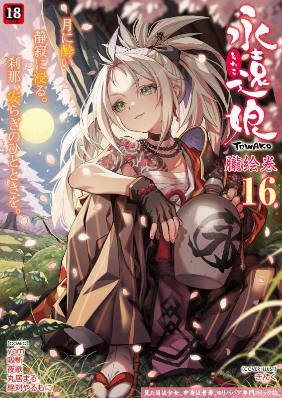 Towako Oboro Emaki