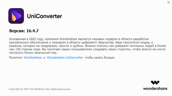 Wondershare UniConverter 16.4.7.227