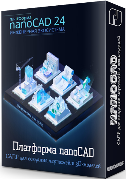 nanoCAD 24.1 Build 7769 (RUS/2025)