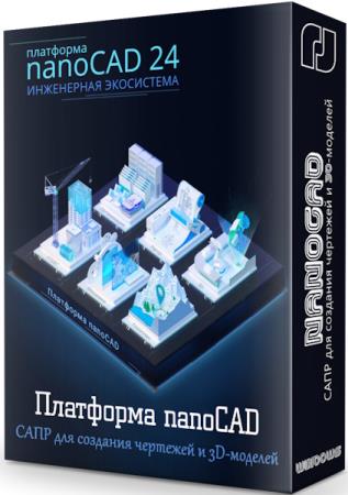 nanoCAD 24.1 Build 7769 (RUS/2025) nanoCAD 24.1 Build 7769 (RUS/2025)