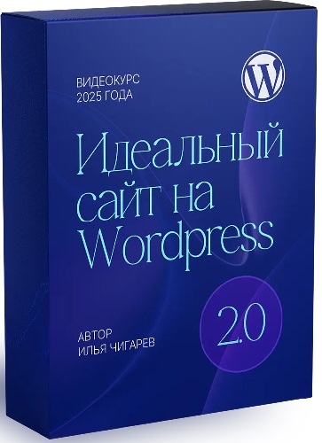   -    WordPress 2.0 (  ) (2024) 
