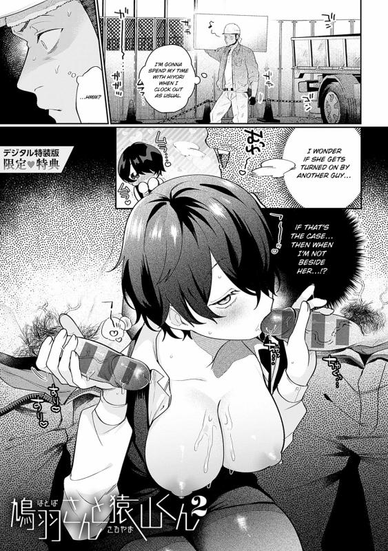 [Gurida] Hatoba-san to Saruyama-kun 2 | Hatoba and Saruyama 2 (BEAUTIES ARE ALSO BEAST) [English] Hentai Comics