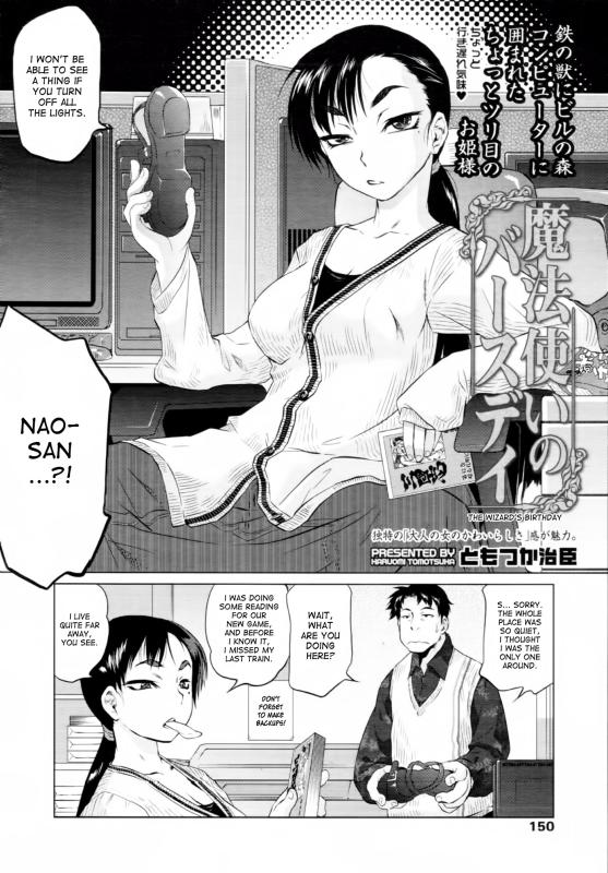 [Tomotsuka Haruomi] Mahoutsukai no Birthday | The Wizard's Birthday  [English] Hentai Comics