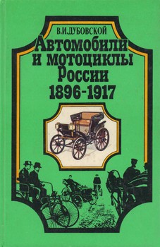     1896-1917