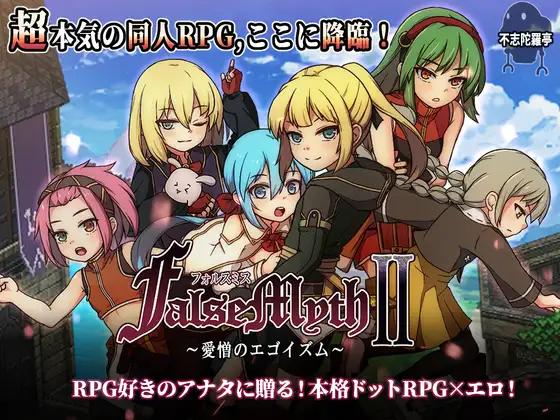 Fushidaratei - FalseMyth2 Ver.1.1 Final Porn Game Fushidaratei - FalseMyth2 Ver.1.1 Final Porn Game