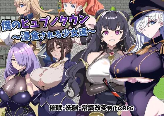 Glass - My Mind Control Town ~Ladies Lost to Pleasure~ Ver.1.0 Final Foreign Porn Game