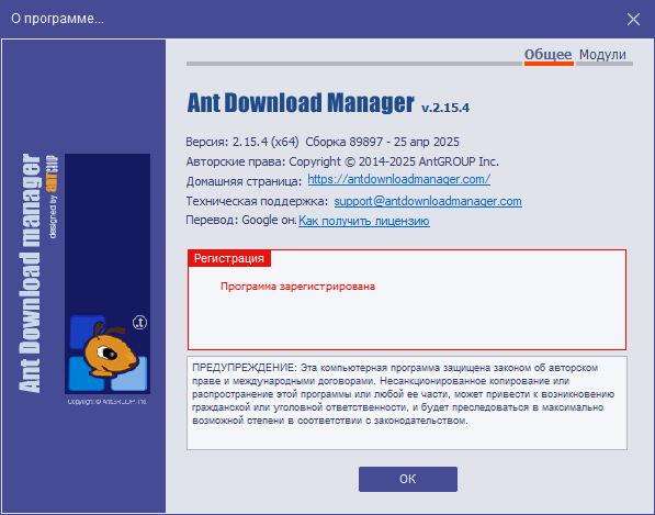 Ant Download Manager Pro 2.15.4