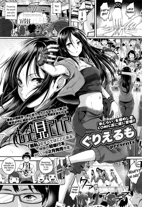 [Guglielmo] Look At Me More [English] Hentai Comics