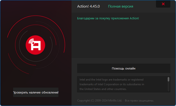 Mirillis Action! 4.45.0