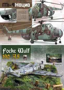 The Weathering Aircraft Issue 13 - Scale Drawings and Colors