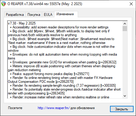 Cockos REAPER 7.38