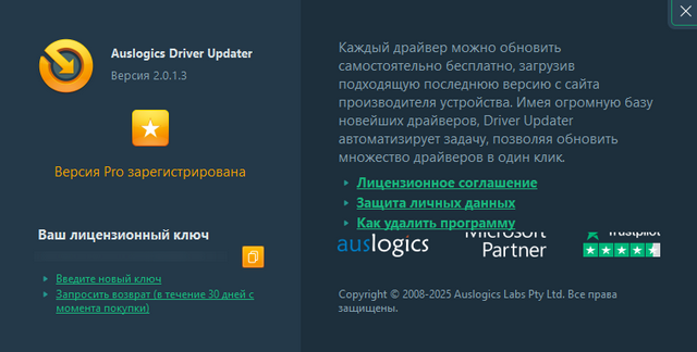 Auslogics Driver Updater 2.0.1.3