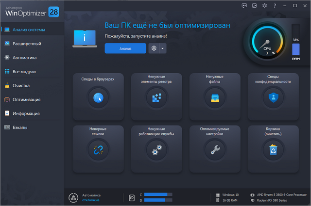 Ashampoo WinOptimizer 28
