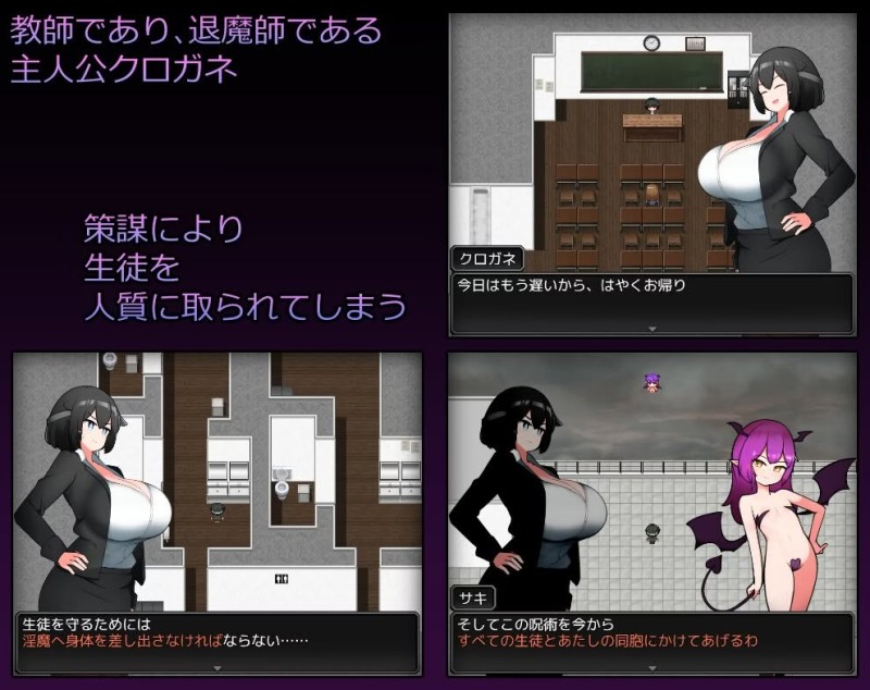 School hidden teacher ~ Absolute Obedience to hostage students ~ v1.0 by sadozima (Eng) Porn Game