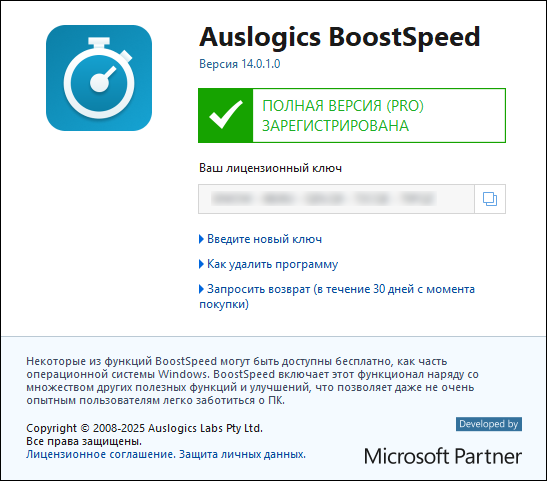 Auslogics BoostSpeed 14.0.1.0