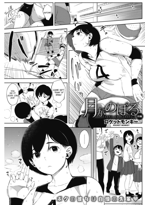 Rocket monkey - Moonrise Hentai Comics Rocket monkey - Moonrise Hentai Comics