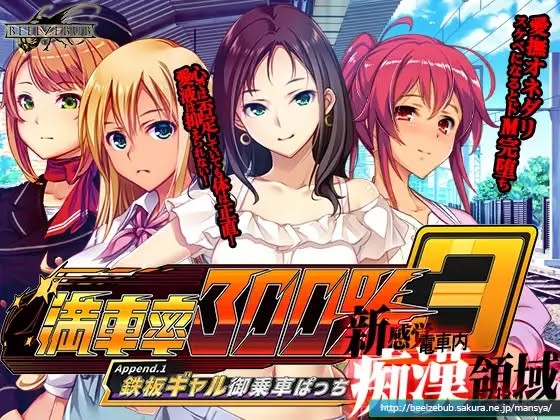 Beel ze bub - Train Capacity 300% 3 ≒ Ver2025.03.26 Final + DLC Append.1 English Porn Game Beel ze bub - Train Capacity 300% 3 ≒ Ver2025.03.26 Final + DLC Append.1 English Porn Game