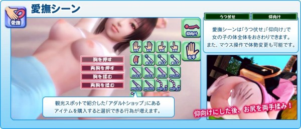 Sexy Beach Premium Resort - Final by Illusion (Eng) Porn Game