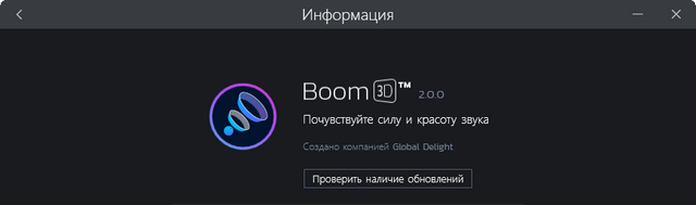 Boom 3D 2.0.0