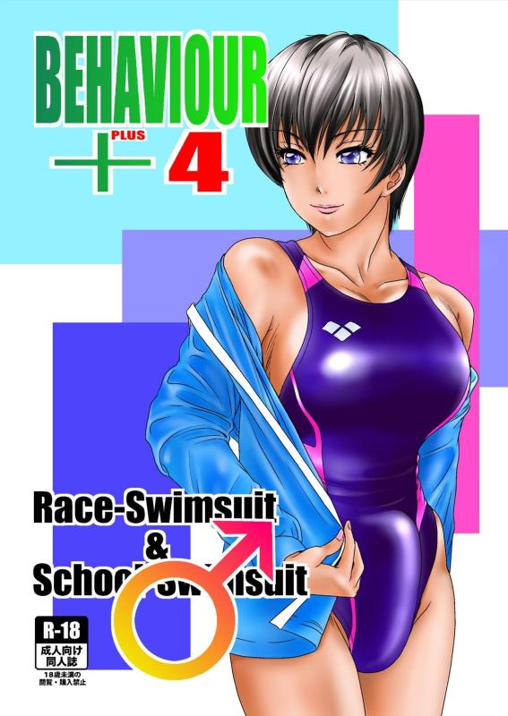 [The Amanoja9] Hot For Teacher Hentai Comics