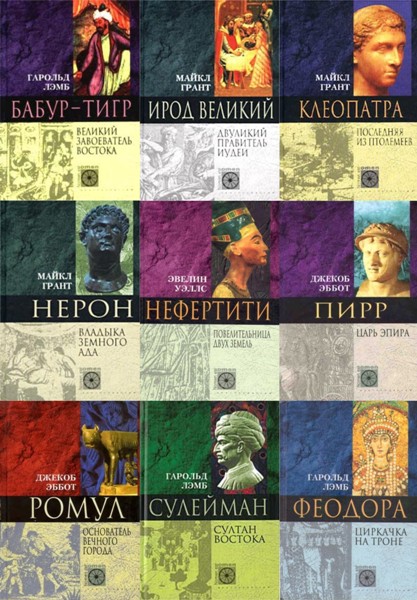 Nomen est Omen. 30 книг (2002-2007)