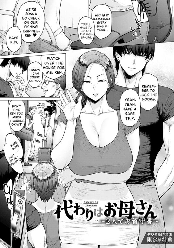 [Etuzan Jakusui] Kawari Wa Okaasan ~Futari de Orusuban~ | The Stand-in is Her Mom ~Having the House to Ourselves~ (Toutou to Dakudaku) [English] Hentai Comics
