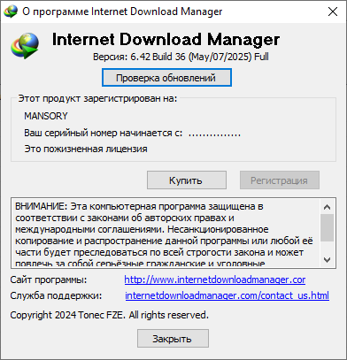 Internet Download Manager 6.42 Build 36 Final