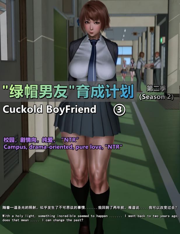 Ntrl - Cuckold BoyFriend 3 - Season 2 3D Porn Comic