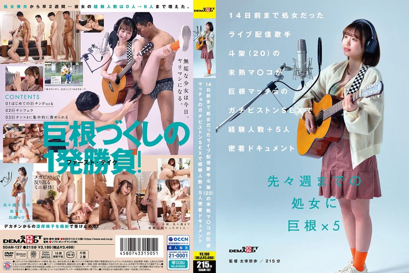 Hanadori Toka - A Live Streaming Singer, Toka , Who Was A Virgin Until 14 Days Ago, Has Her Immature Pussy Pistoned By A Big-cocked Macho Man In This Intimate Documentary About Her Number Of Sexual Partners + 5 People